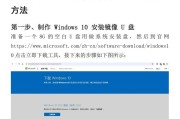 Win10BIOS设置教程（教您如何通过Win10BIOS设置优化计算机性能，提升使用体验）