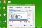 华硕FL8000UF安装Win7详细教程（一步步教你如何在华硕FL8000UF上安装Windows7系统）