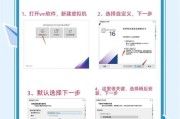 平板电脑安装Win10系统教程（简明易懂的步骤及注意事项，助您顺利完成安装）
