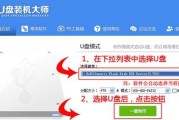 教你轻松装机盘安装系统（详细步骤带你一键安装系统）