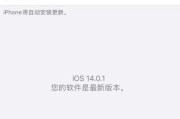 iOS更新对用户体验的影响（探索iOS更新对设备性能、功能和安全的改进及）