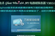 Windows7一键安装系统教程（快捷、高效、省时省力，一键安装让您的Windows7重装更加便捷）