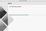 苹果电脑双系统教程（一步步教你将苹果电脑从Windows7切换至macOS系统）