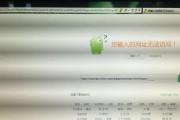 电脑打开页面错误的解决方法（排查并修复常见电脑页面错误问题）