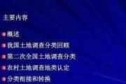 探索土地计算方法的奥秘（揭示土地面积计算的技巧和要点）