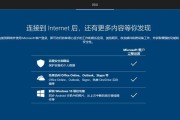 在Mac系统上安装Windows10教程（将Mac系统变身为Windows10的玩乐场）