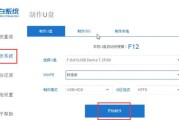 小白也能轻松安装系统！（一键安装系统U盘教程，让你省心又省力！）