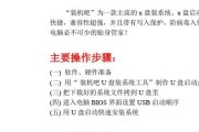 新电脑USB装系统教程（一步步教你使用USB安装操作系统，轻松搞定新电脑）