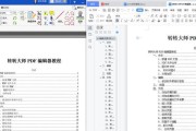 图片文字转换成PDF教程（快速将图片文字转换成PDF的方法及步骤）