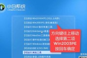 深度XP光盘重装系统教程（一步步教你如何使用深度XP光盘重新安装系统）