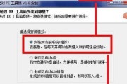 PE安装Win7系统教程（使用PE工具制作Win7系统安装盘的详细教程）