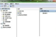 笔记本win7系统教程（从入门到精通，打造高效办公利器）