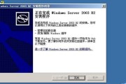 2003U盘安装教程（简单易懂的2003U盘安装详细步骤教程）