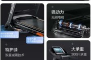 T900跑步机（探索T900跑步机的功能与特点，为您提供一流的跑步体验）