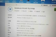 战神电脑装系统教程（一步步教你如何安装操作系统）
