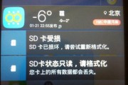 修复SD卡损坏的技巧（轻松解决SD卡损坏问题的关键方法）