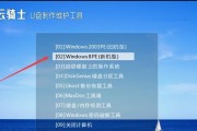 使用U盘PE备份系统教程（轻松备份你的电脑系统，安心保护重要数据）