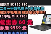 联想Miix720换电池教程