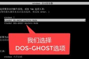 Windows7系统安装教程（详细教你如何在新机上安装Windows7系统）