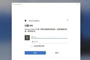 电脑PIN密码错误锁死的烦恼（解决方法与预防措施，保护您的电脑安全）