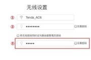 如何通过路由器重新设置WiFi密码（简单操作让您的网络更安全）