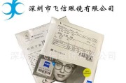 数码镜片的优势与应用（提升影像质量的利器-数码镜片）
