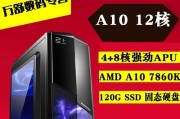 AMDFX8320八核处理器性能评测（一款强大的多任务处理器）