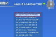 新机PE装系统教程（简单实用的新机PE装系统教程，轻松解决系统安装问题）