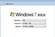 详解如何安装Win7系统（Win7系统安装指南及注意事项）