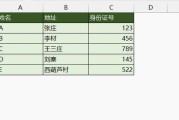 快速合并多个表格的技巧和方法（教你如何轻松合并多个表格，提高工作效率）