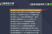 神舟电脑win7系统重装教程（详细步骤及注意事项，保证成功安装）