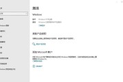 正版Windows10激活密钥（选择正版激活密钥，让你的Windows10使用更可靠）