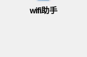 如何关闭以苹果共享wifi密码（一步步教你关闭苹果设备共享wifi密码保护）