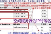 IPv6DNS服务器的选择与分享（为您推荐最佳的IPv6DNS服务器解析方案）