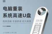 U盘重装Win7系统教程（详细步骤及注意事项）