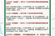 掌握Excel最大值函数的使用技巧（运用MAX函数快速获取数据中的最大值）