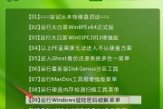 用苹果电脑做系统教程（让你的苹果电脑更健康、更高效）