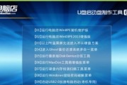 使用Win7PE装系统教程（详细教你如何通过Win7PE进行系统安装）