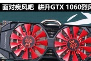 i7-7700与GTX1060的协作（打破游戏界限，i7-7700与GTX1060的完美结合）