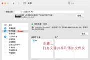 如何通过电脑共享实现文件夹共享？（利用网络技术实现电脑之间的文件共享）