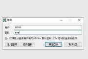 U盘写保护解除方法（教你一步步去除U盘的写保护）