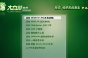 2003系统pe安装教程（详细步骤，快速安装Windows2003操作系统）