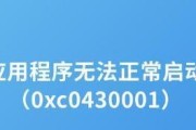 电脑显示程序时间错误的原因及解决方法（探究电脑显示程序时间错误的根源并提供解决方案）