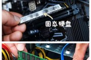 轻松教你给笔记本添加内存条（快速提升笔记本性能，增加内存容量）