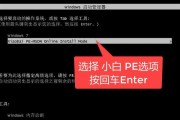 以惠普笔记本装系统Win7系统教程（惠普笔记本安装Win7系统的关键步骤和技巧）