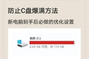 优化C盘分区的小技巧（重新分配空间，让C盘更高效）
