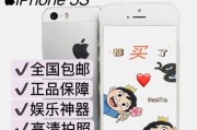 iPhone5s自拍（发掘iPhone5s自拍潜力，定格美好瞬间）