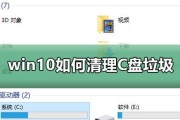 C盘空间不足如何清理空间（解决C盘空间不足的有效方法）