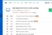 如何在联想电脑上安装Windows7系统（简明易懂的安装教程，让你轻松拥有Windows7系统）