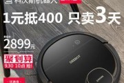 科沃斯520全面评测（一款智能扫地机器人的性产品）